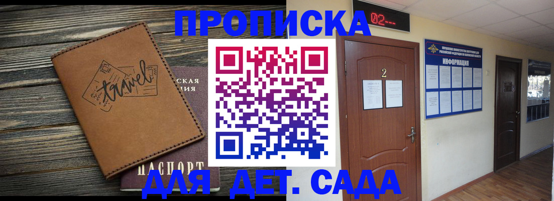 временная регистрация для школы в Владивостоке