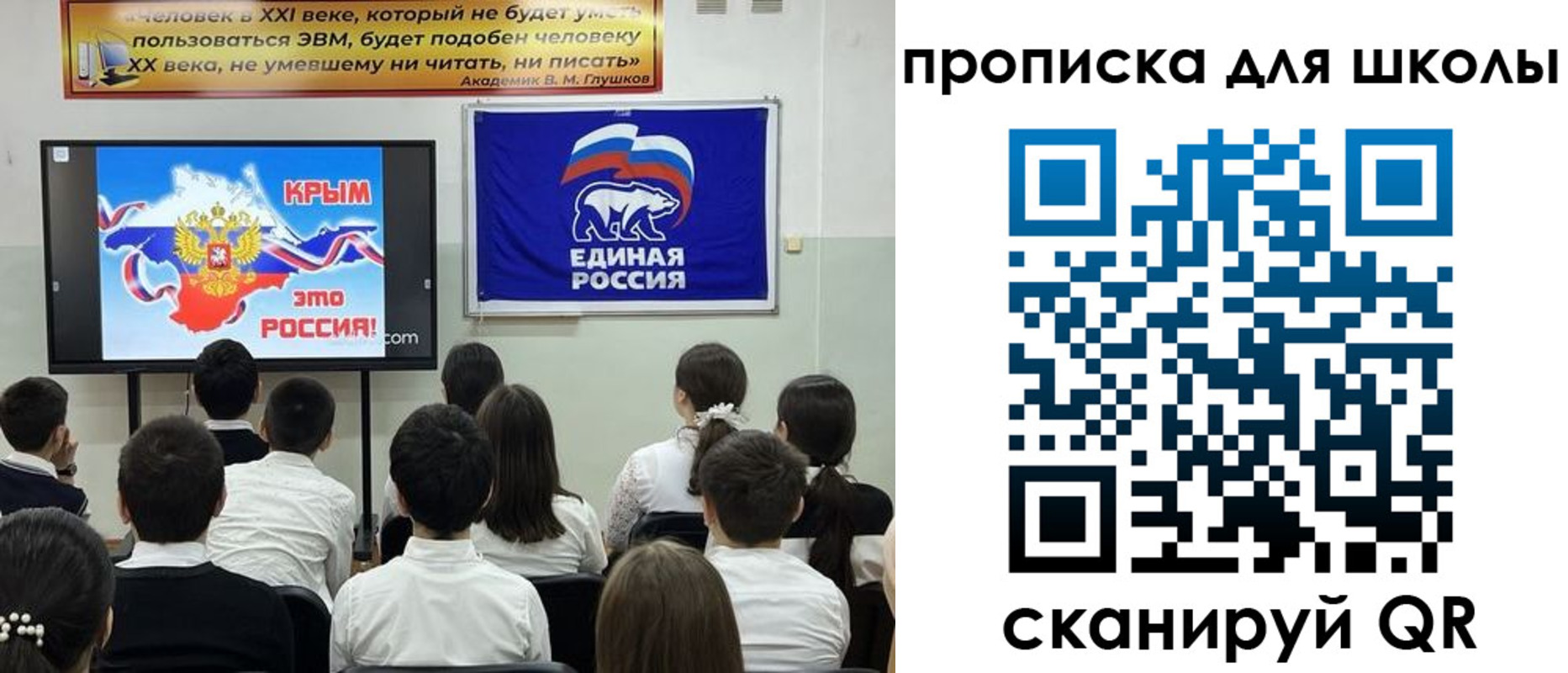 прописка для школы в Владивостоке