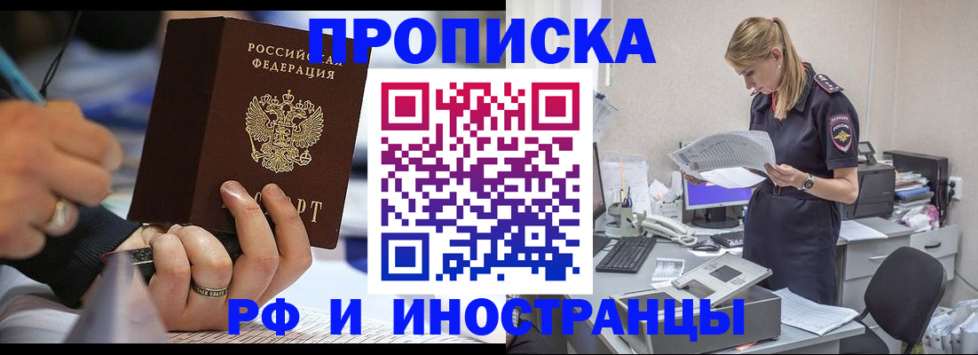 прописка поиск в Владивостоке