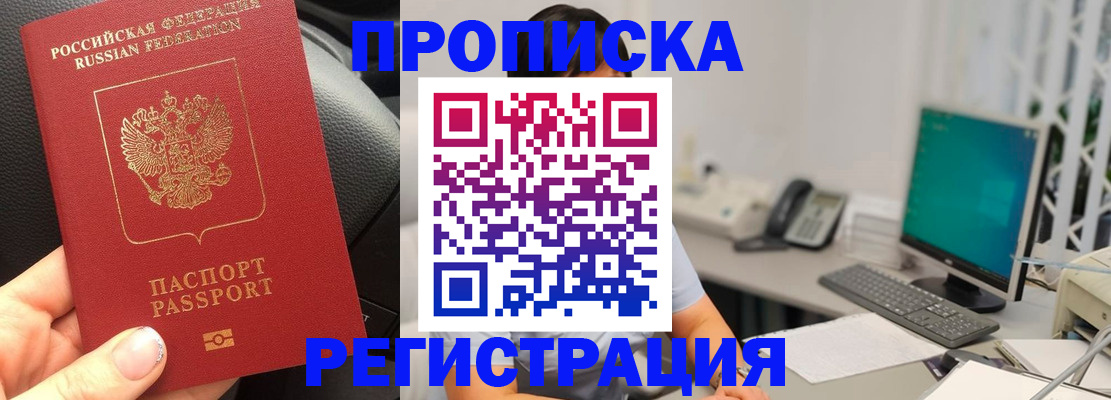 временная регистрация для школы в Владивостоке