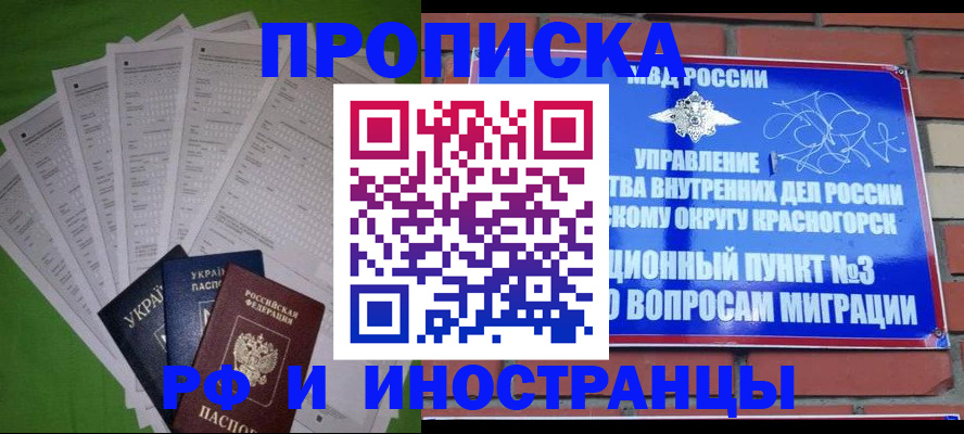 миграционный учет в Владивостоке