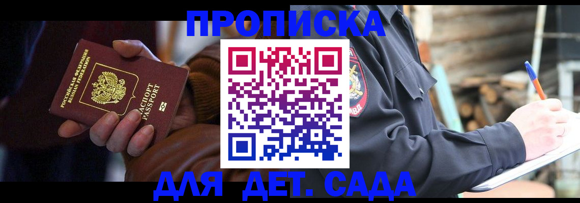 пропишу в квартире в Владивостоке