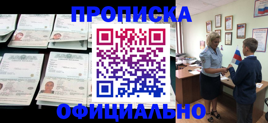 где прописаться в Владивостоке