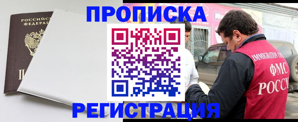 регистрация для школы в Владивостоке