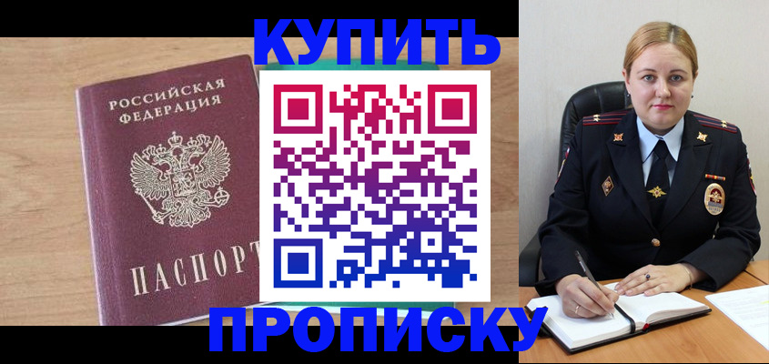 регистрация для школы в Владивостоке