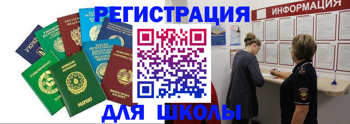 прописка регистрация в Владивостоке