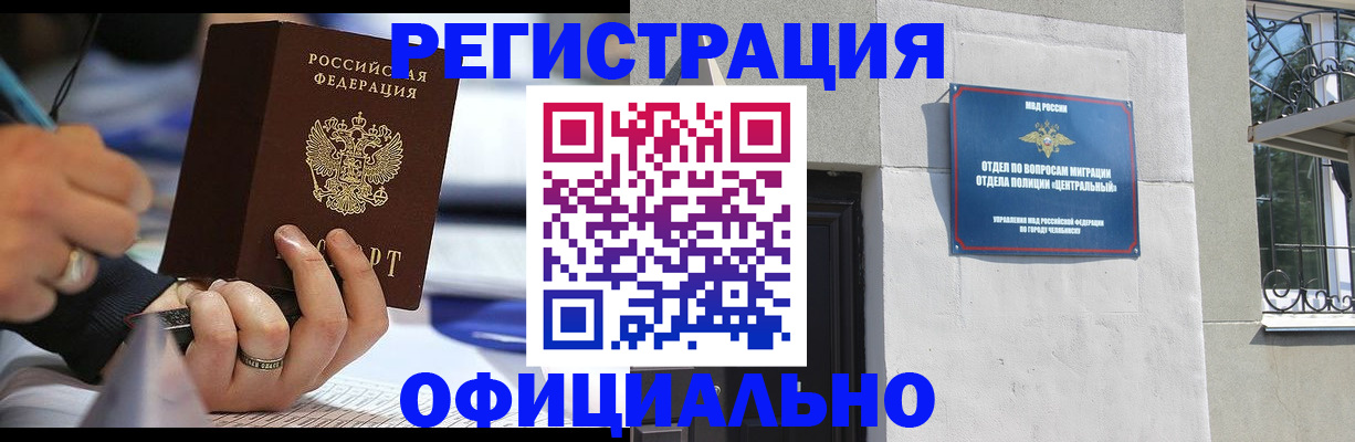 миграционный учет в Владивостоке